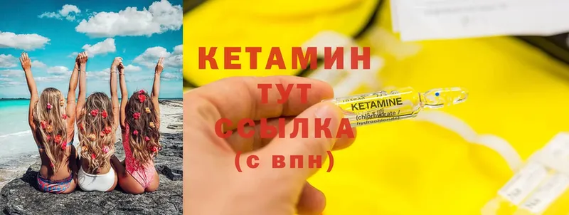 Кетамин ketamine  Ставрополь 