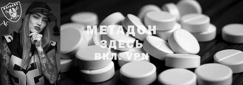 хочу наркоту  Ставрополь  Метадон methadone 