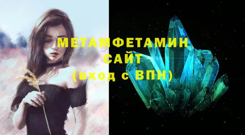 Метамфетамин мет  Ставрополь 